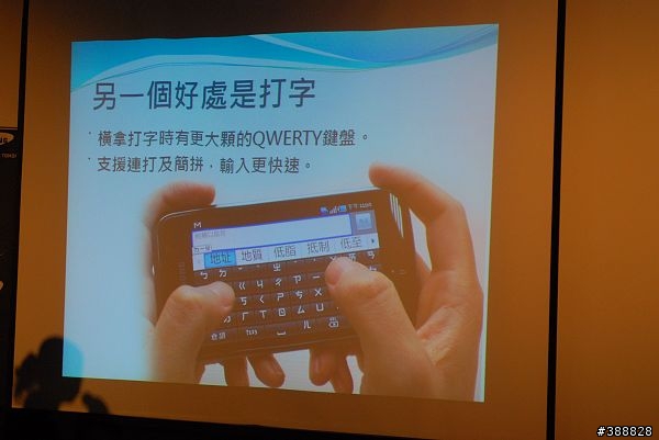 我的Samsung i9000體驗會心得