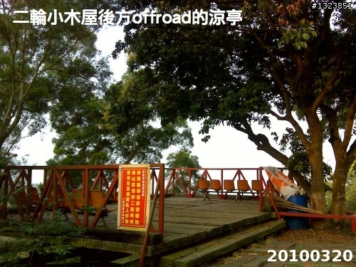 下一站，139（20110319補上二輪木屋後方已鋪上柏油的好漢坡、四面佛寺內陡坡與挑水古道新路線照片）