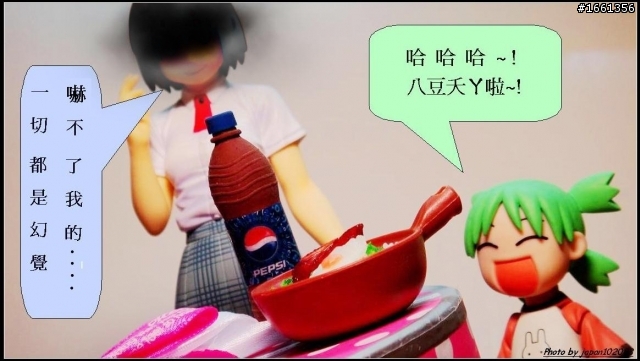 四葉與醬油