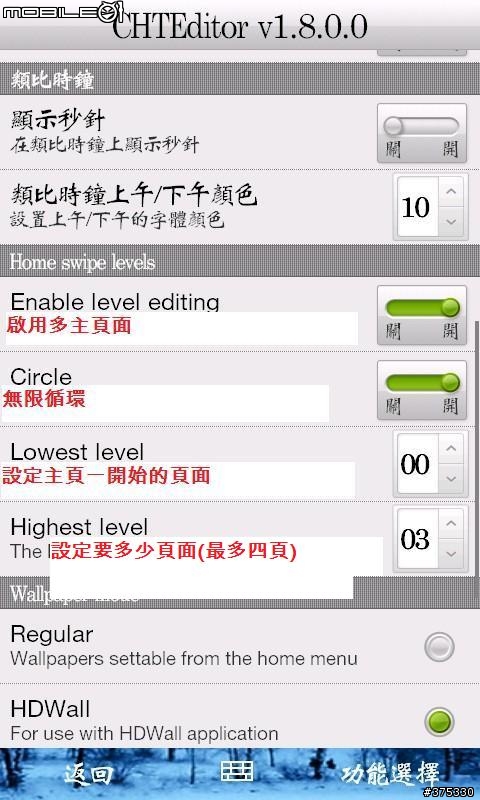 打造D2的終極美化與優化之限定分享給全D2的使用者