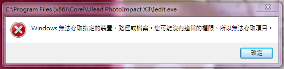 我的Win7出現很嚴重的問題~~急!!
