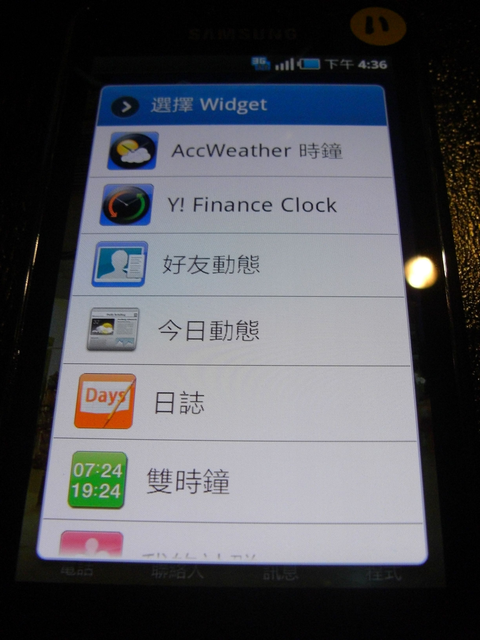 [6/20更新]Samsung i9000體驗會心得