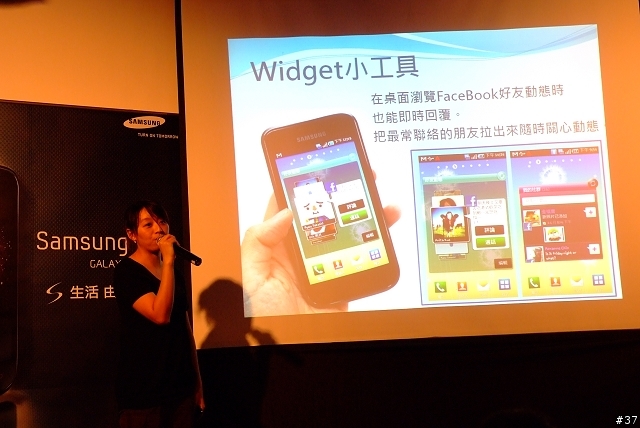 Samsung Galaxy S i9000台北體驗會心得分享