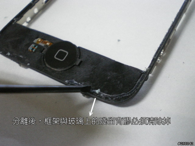吃飽太閒之iPhone 3GS更換銀幕圖解大略