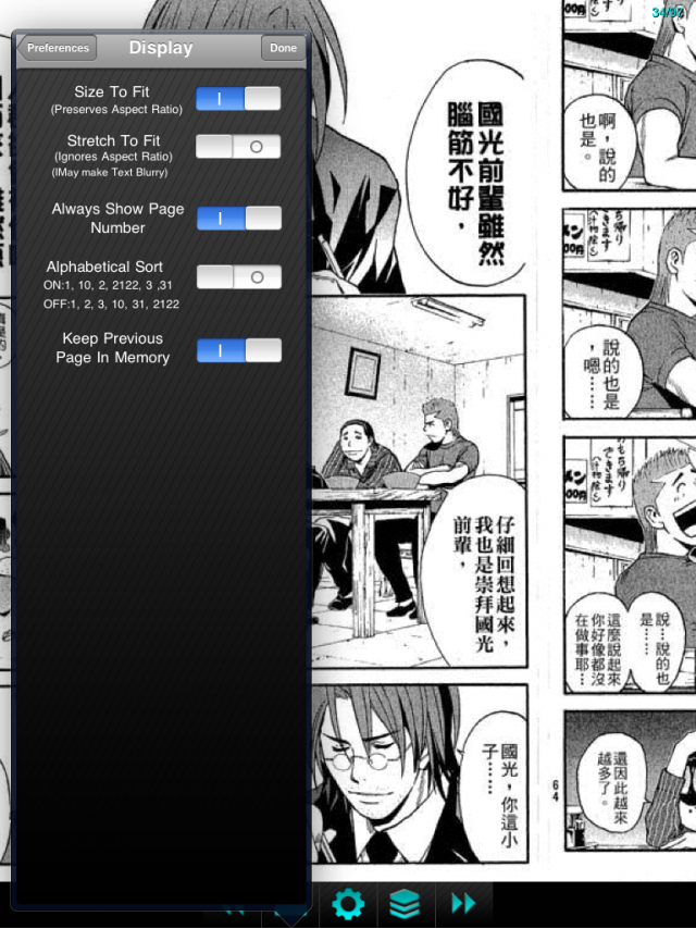 [討論] Comic reader mobi for ipad(20100818更新:作者提供2.3.1更新，須jb)