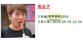 南瓜子升等了