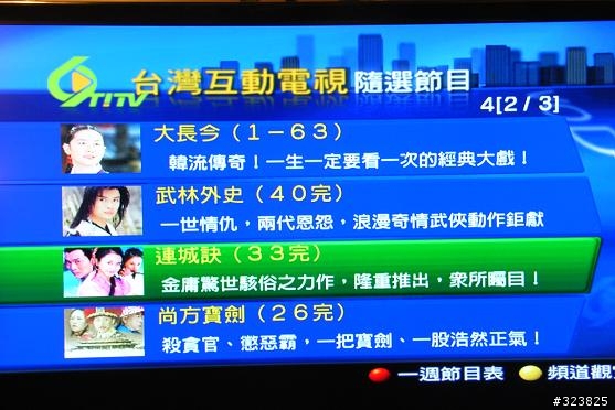 【分享】MOD家庭好康餐+家庭超值餐+（免費）隨選節目觀看心得+NBA西區決賽插播