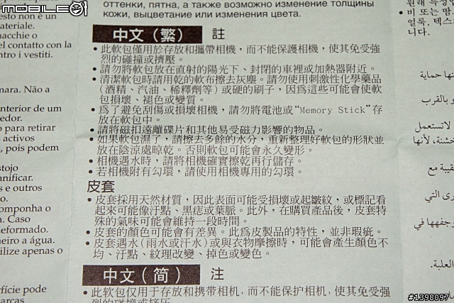 NEX-5 開箱了