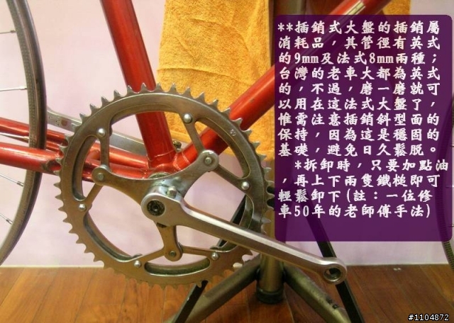 組一台老鋼管給高雄的大哥(二)