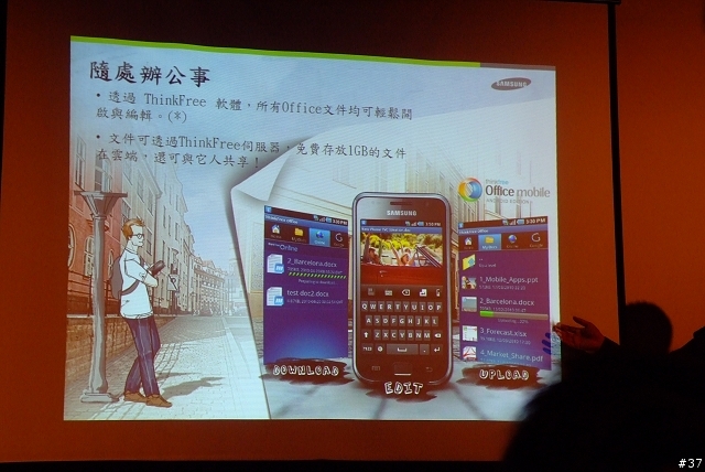 Samsung Galaxy S i9000台北體驗會心得分享