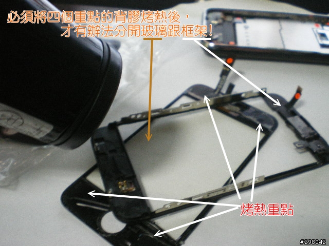 吃飽太閒之iPhone 3GS更換銀幕圖解大略