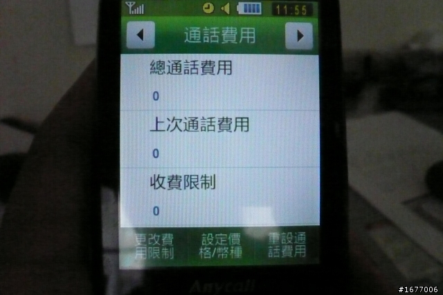 s3650 (F339) 內建軟體使用心得3