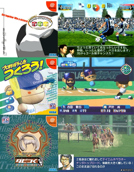 《Dreamcast》復活祭 - DC經典遊戲大回顧！