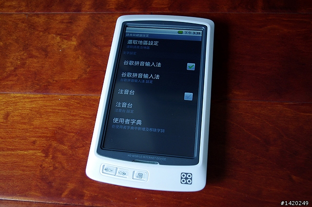 智器雙七更新紀事～V7＆R7軔體更新分享