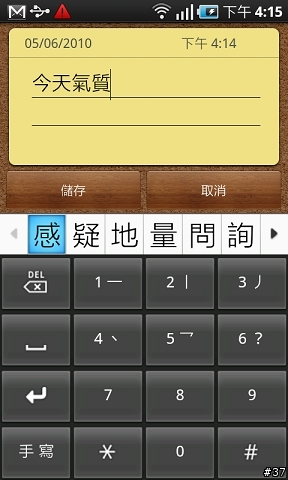 Samsung Galaxy S i9000台北體驗會心得分享