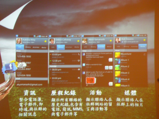 [6/20更新]Samsung i9000體驗會心得