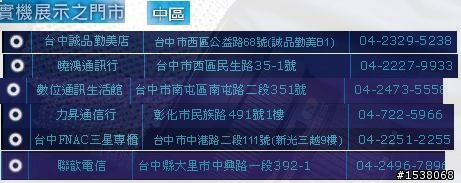 S i9000資訊整合