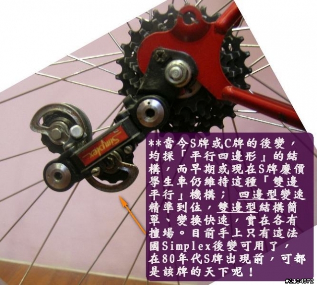 組一台老鋼管給高雄的大哥(二)