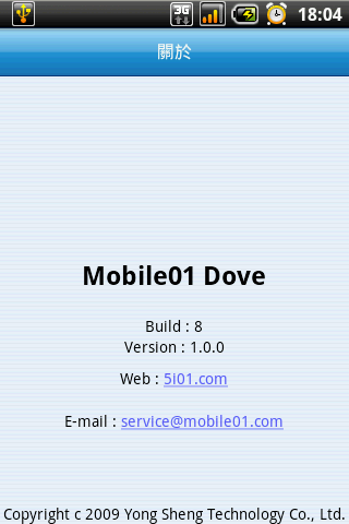 Mobile01 第二套手機程式 ─ Dove