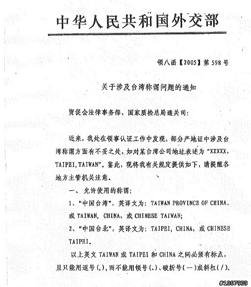 台灣貨物包裝字樣、方式＆書寫方式