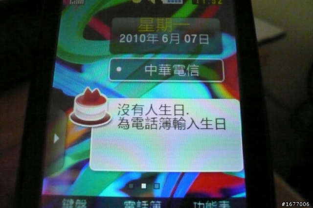 s3650 (F339) 內建軟體使用心得3