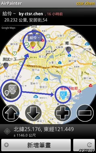 [軟體分享] AirPainter 地圖瀏覽模式