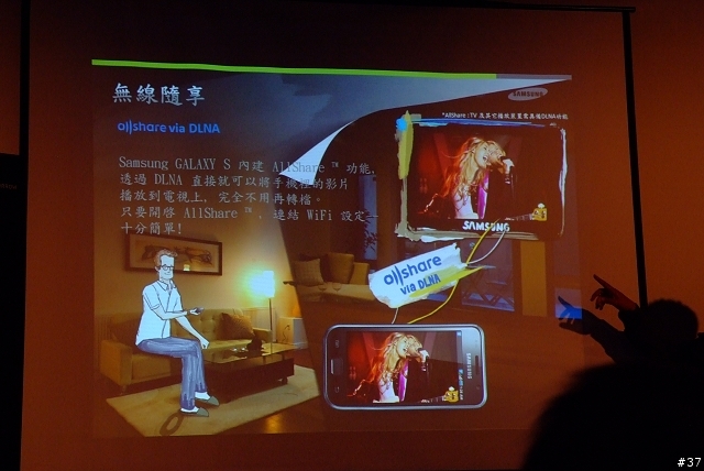 Samsung Galaxy S i9000台北體驗會心得分享
