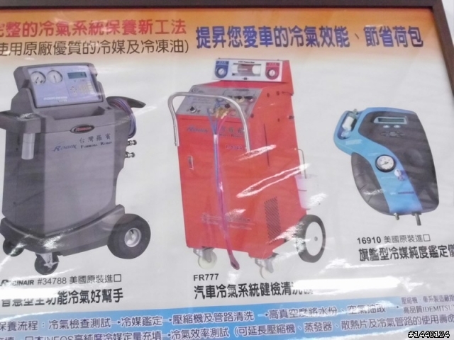 換冷媒的時機