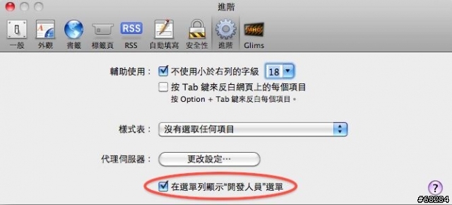 Mac NoMoreiTunes Safari Extensions 外掛，阻擋 App Store 網頁預覽時自動打開 iTunes！