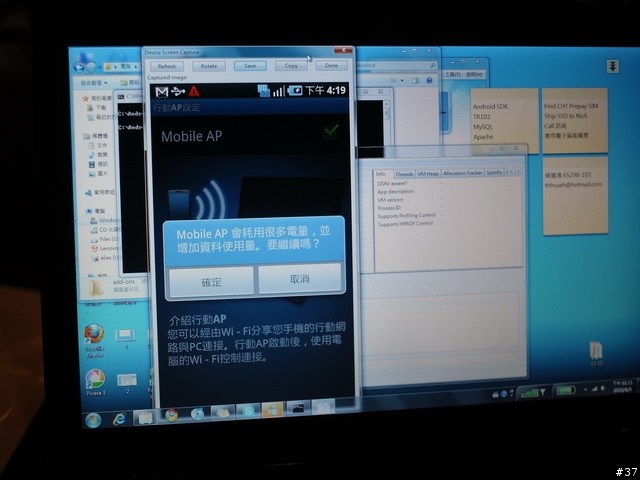 Samsung Galaxy S i9000台北體驗會心得分享