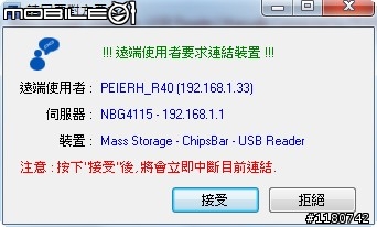 合勤 NBG4115 3.5G 無線分享器 開箱測試
