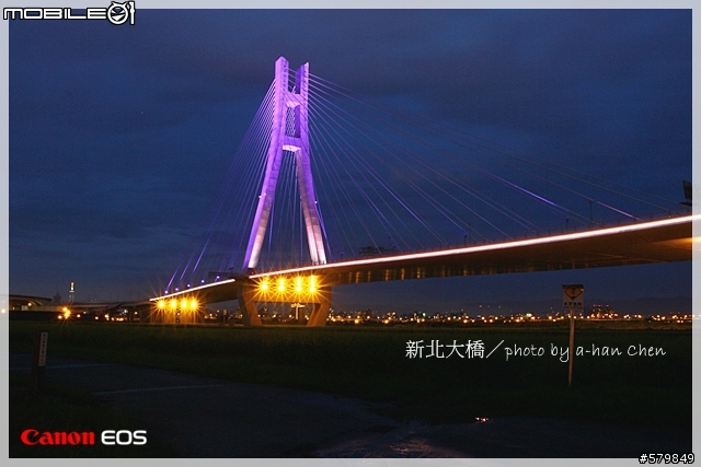 新北大橋