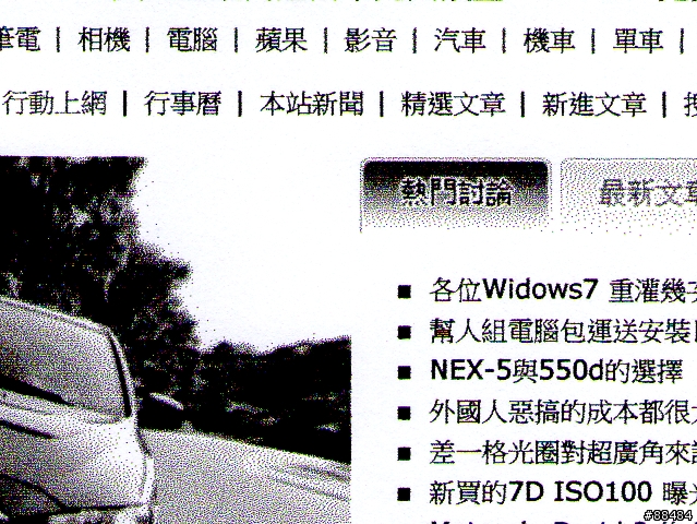~~純白新體驗~~EPSON STYLUS ME320 使用分享