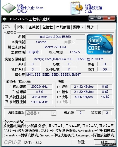 CPU如何超頻.超頻成功更新84F附圖
