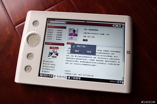 智器雙七更新紀事～V7＆R7軔體更新分享