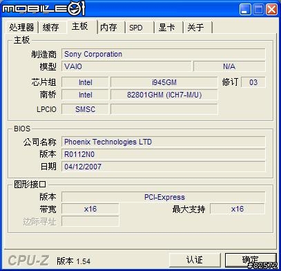 翻新我的SZ16 換T7600 CPU + VT On