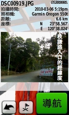 下一站，139（20110319補上二輪木屋後方已鋪上柏油的好漢坡、四面佛寺內陡坡與挑水古道新路線照片）