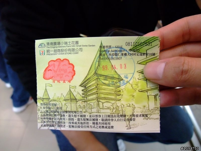 霧茫茫的清境(及短暫日月潭停留)