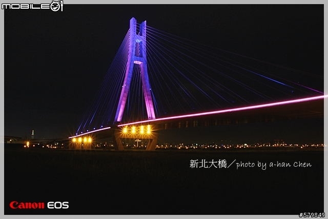 新北大橋