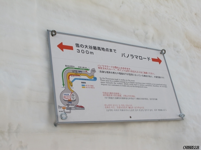[分享] 日本 立山黑部阿爾卑斯山脈路線