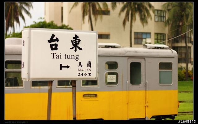 台東森林公園&鐵道藝術村