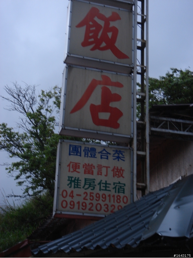 5/22~23中年男子與單身小胖的人生第一座百岳(補上行程圖25樓).....圖多、文多、廢話更多！