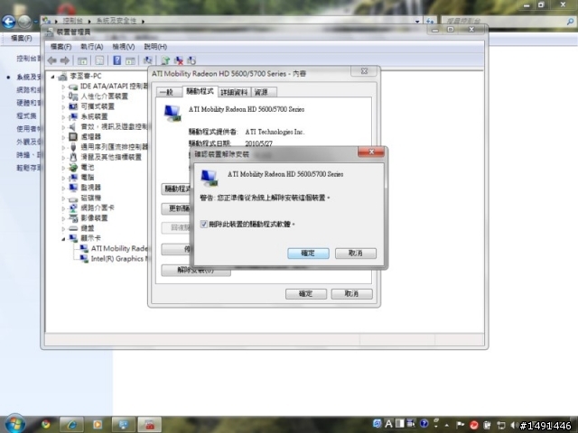 關於DcIps2的4745G更新問題(附圖)