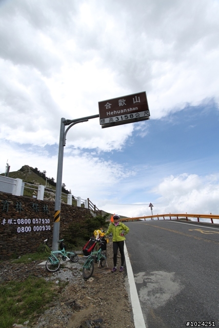 這一刻，在公路之巔擁抱‧幸福