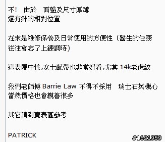 [原創]PATRIKC 不負責任之雙石英經典醫生婊
