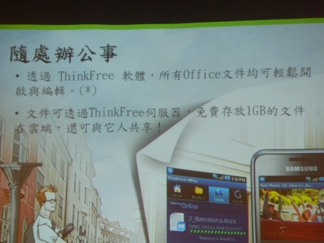 [6/20更新]Samsung i9000體驗會心得