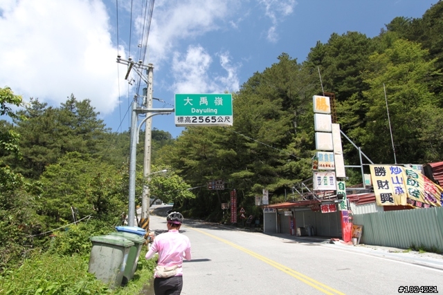 這一刻，在公路之巔擁抱‧幸福