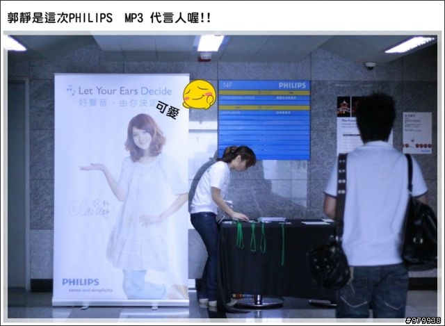 [活動紀錄] MORNING !!  PHILIPS MP3 新品體驗會