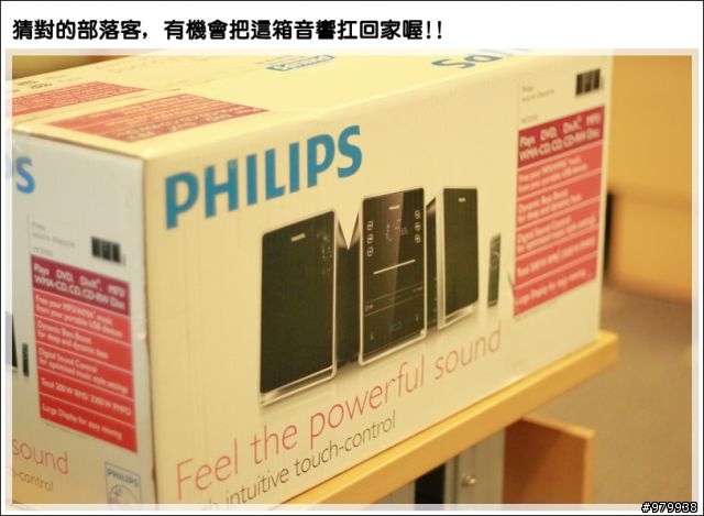 [活動紀錄] MORNING !!  PHILIPS MP3 新品體驗會