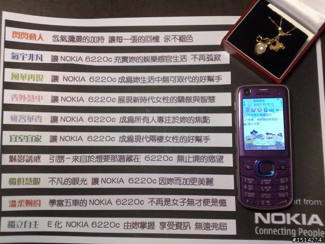 【回顧開箱】氙氣瀰漫，媚惑你的視界 NOKIA 6220c